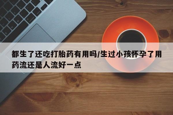 意外怀孕怎么买流产药要闻 第190页